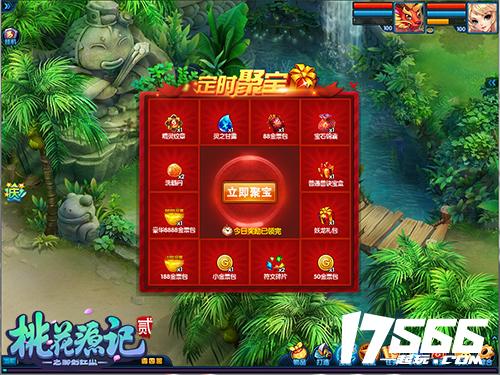 图2《桃花源记2》定时聚宝.jpg