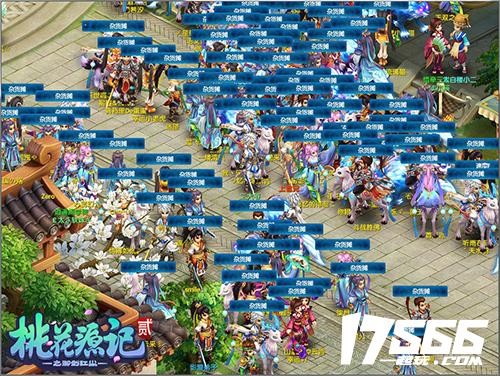 图4《桃花源记2》火爆摆摊.jpg
