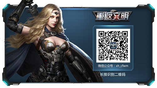《重返文明》10.17测试开启 未来战场设定曝光