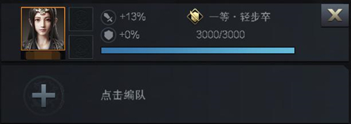 Buff在手天下我有 《三国群英传-霸王之业》士兵属性解读