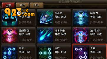 出奇制胜923yx《神仙道》修炼奇术-图1.jpg