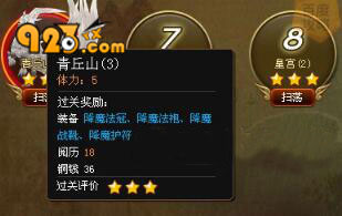 923yx《神仙道》阅历在手天下何惧-图1.jpg