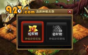 923yx《神仙道》开心农场生财有道-图1.jpg
