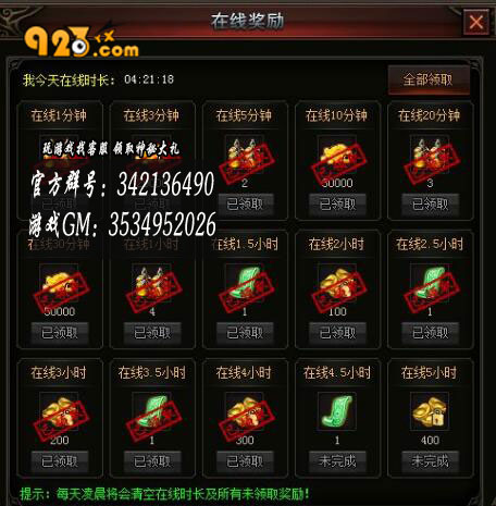 丰厚补给站923yx《七杀》在线奖励-图1.jpg