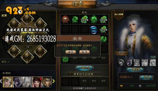 星魂提升923yx《霸王之心》获取锦囊-图1.jpg