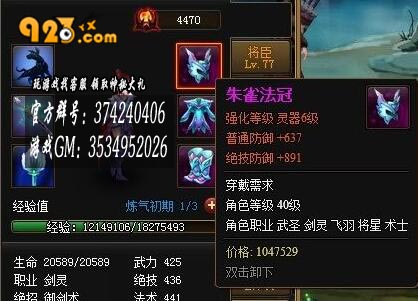 实力认证923yx《神仙道》靓丽紫装-图1.jpg