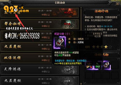 气吞长虹923yx《霸王之心》续写威望-图1.jpg