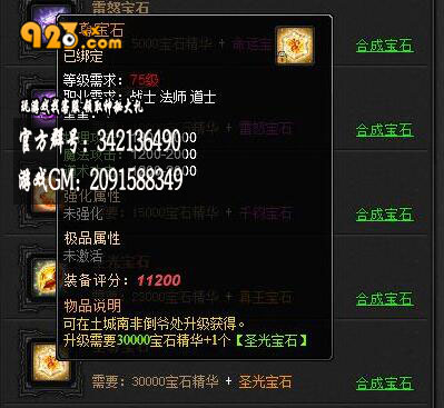 宝石兑换923yx《七杀》南非倒爷-图1.jpg