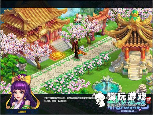 图4《桃花源记2》庄园管家.jpg