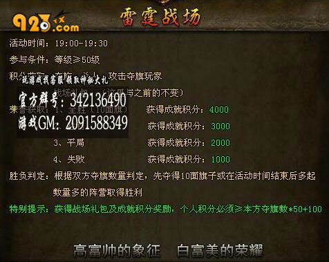 象征与荣耀923yx《七杀》雷霆战场-图1.jpg