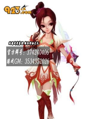 923yx《神仙道》将臣楚楚双丰收-图1.jpg