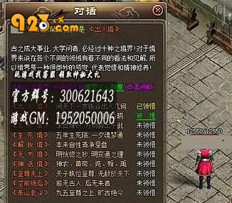 见证荣耀923yx《屠龙传说》境界勋章-图1.jpg