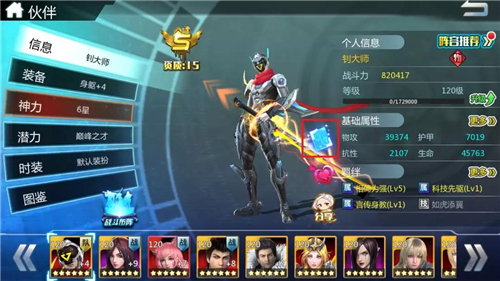 超强英雄助攻《超神学院》全新伙伴系统曝光