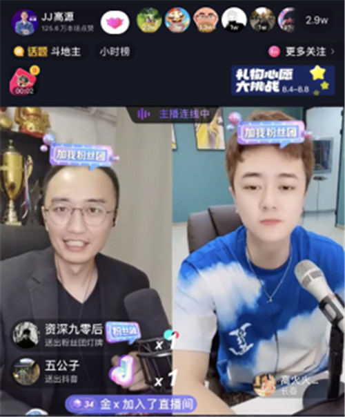 图2：高火火连麦高源请教“斗地主秘诀”.jpg