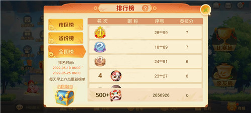 《网易棋牌》热爱狂欢季火热进行中，打牌上榜瓜分金条好礼！