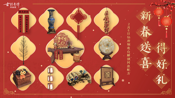 02新春好礼.jpg