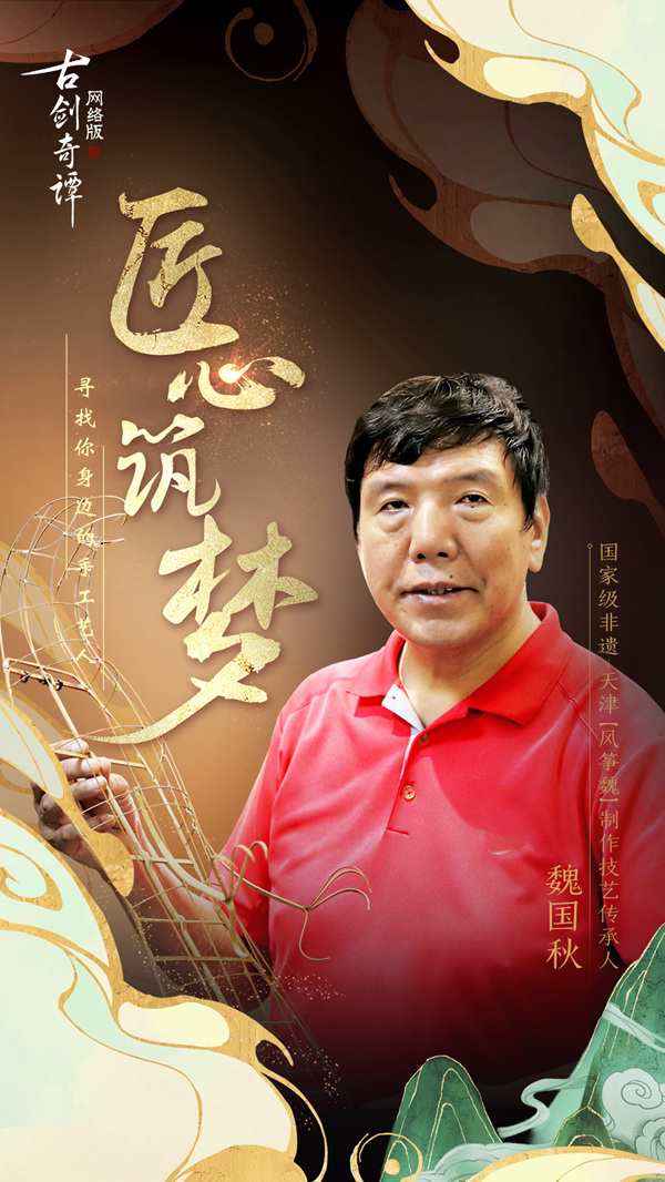 01魏国秋老师.jpg
