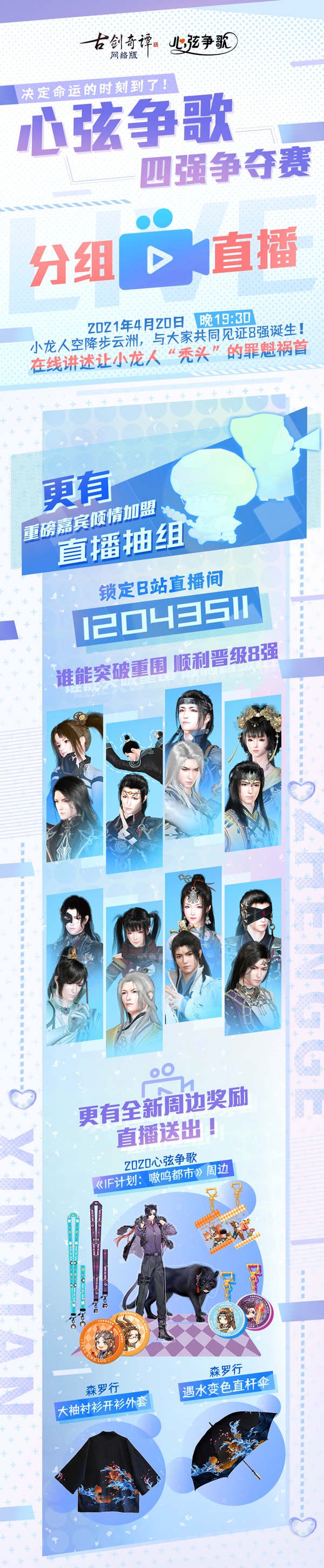 02直播详情.jpg