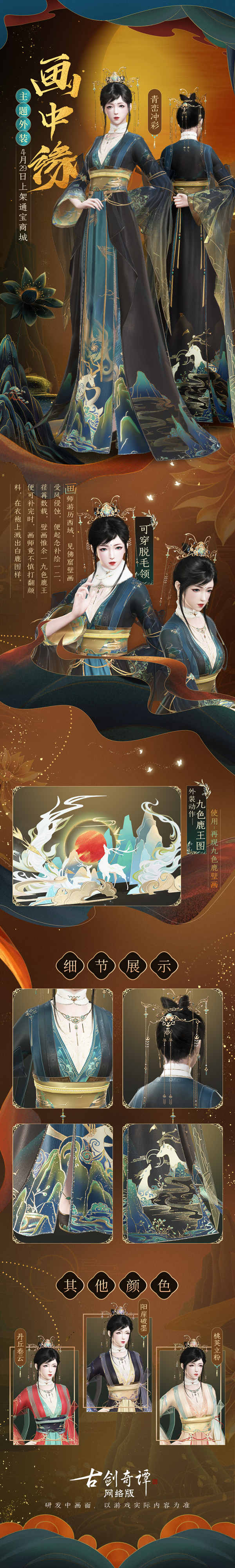 01画中缘·成女款细节展示.jpg