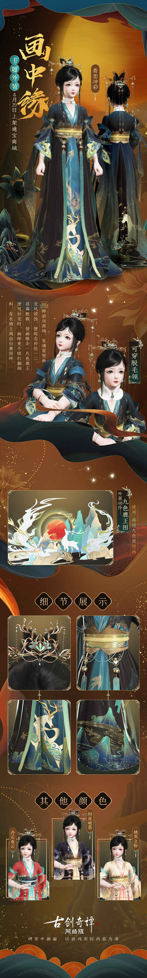 02画中缘·少女款细节展示.jpg
