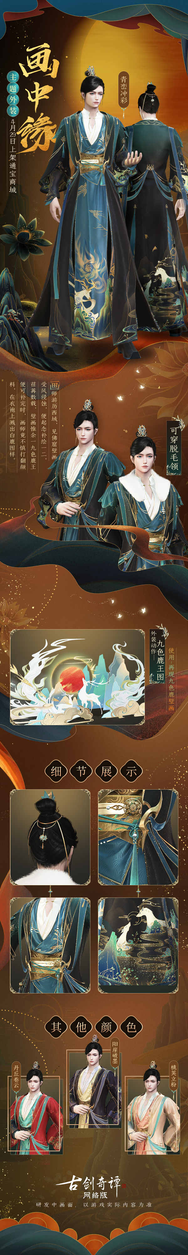 03画中缘·成男款细节展示.jpg