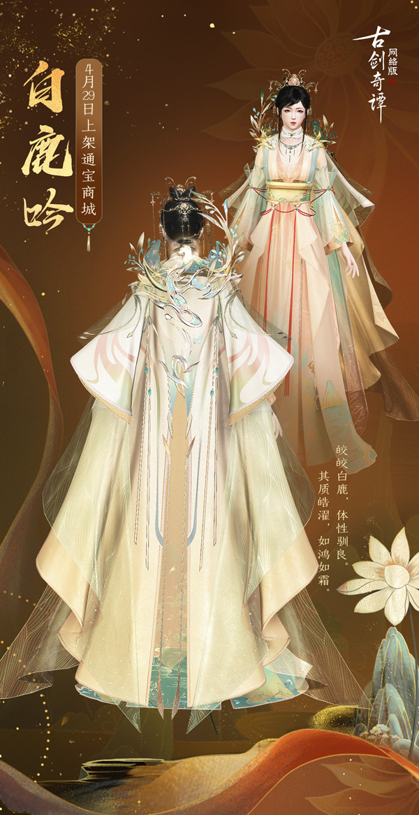 06白鹿吟.jpg