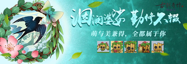 01“晴光翠霭”活动奖励：头像框、表情.jpg