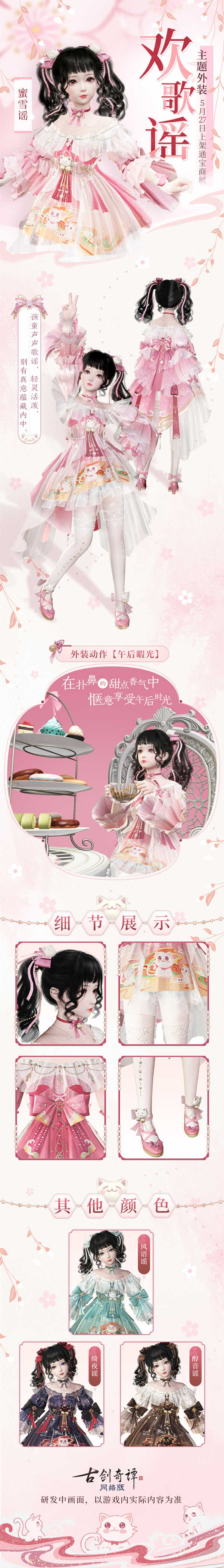 02“欢歌谣”少女细节展示.jpg