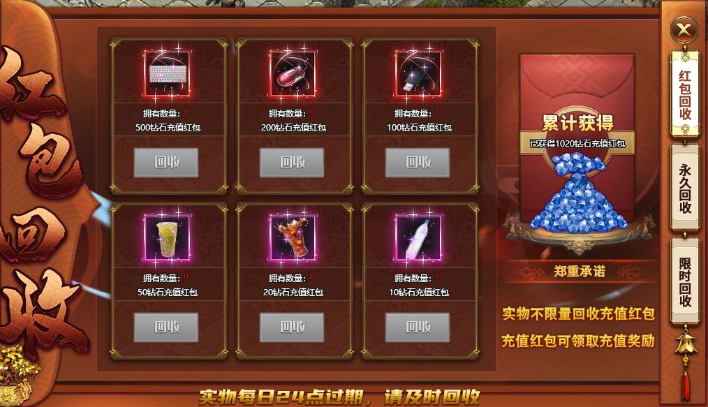 图4-全装红包回收，一切靠打，散人首选.jpg