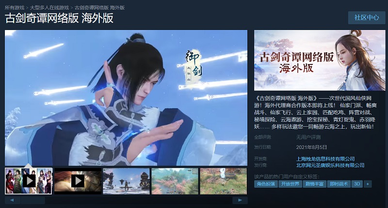 图02 Steam商店页.png