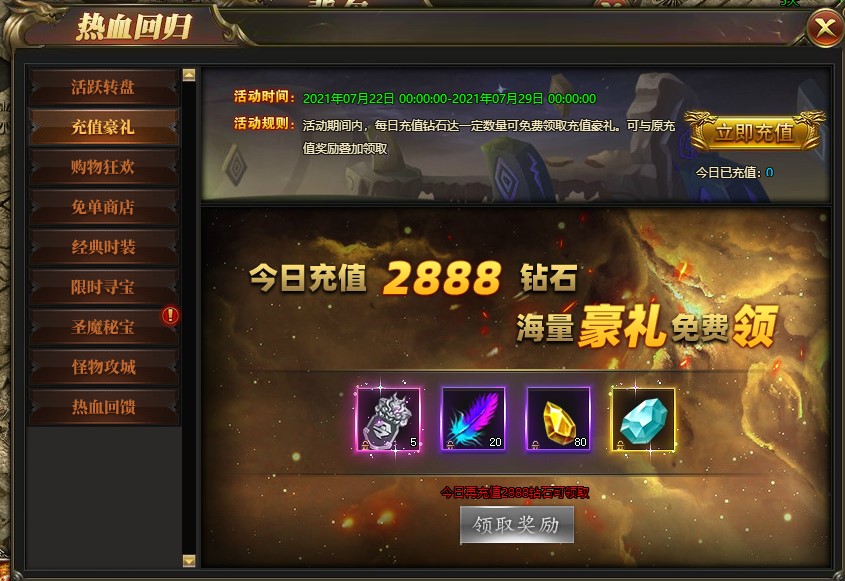 图4-极品称号免费兑换，满足你的收集欲.jpg