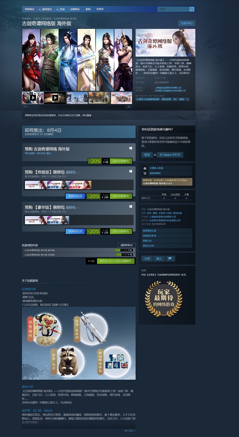 图01 steam商店页.jpg