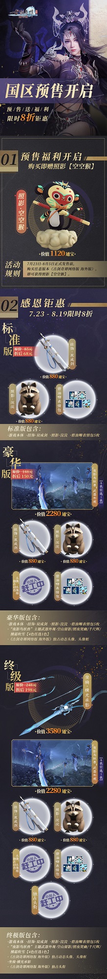 图02 预售详情.jpg