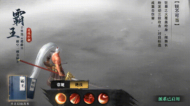 图7 觉醒技能1——锐不可当.gif