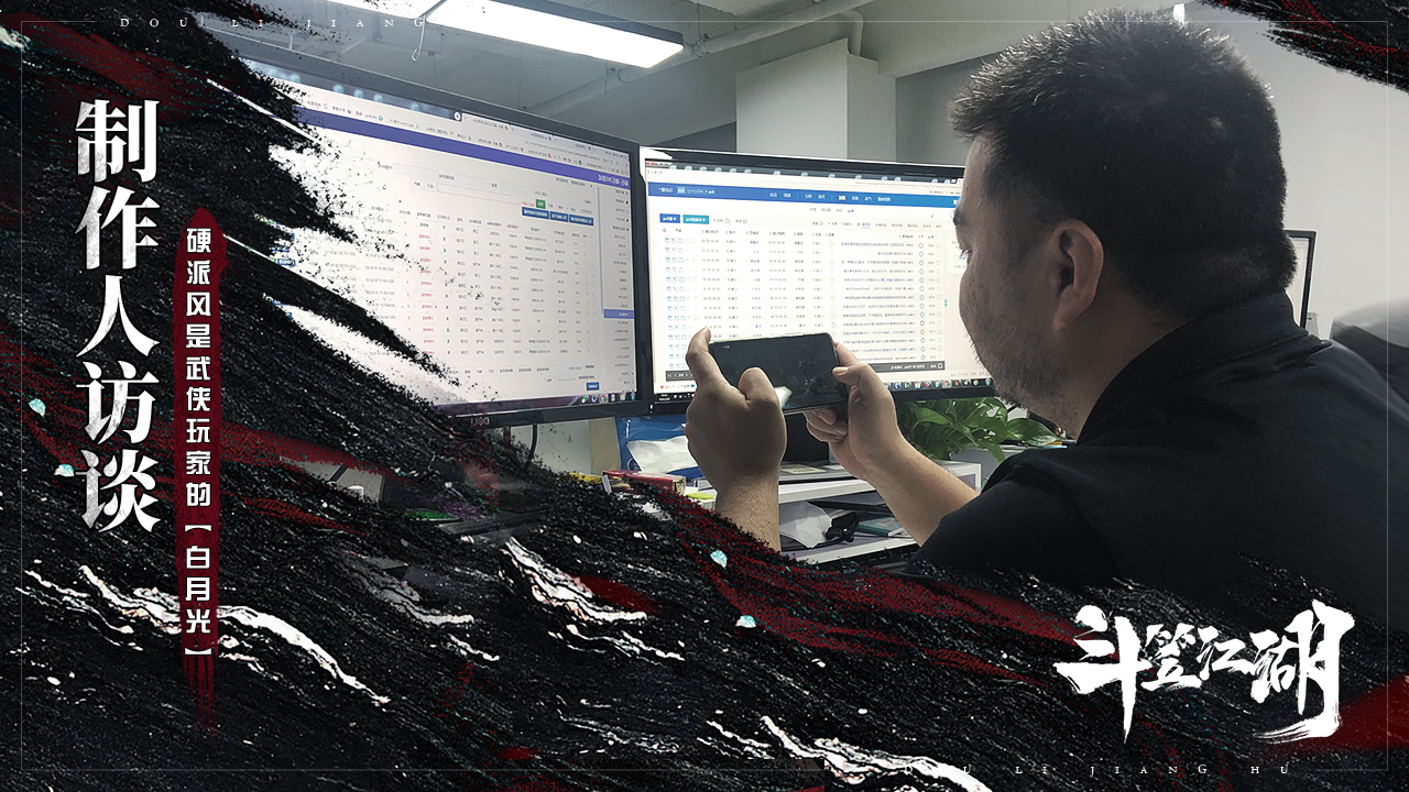 图1 《斗笠江湖》制作人小马哥.jpg