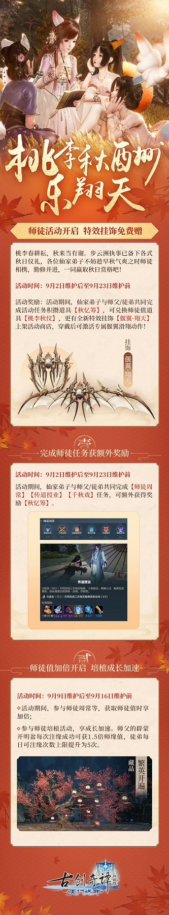 图01 师徒活动.jpg