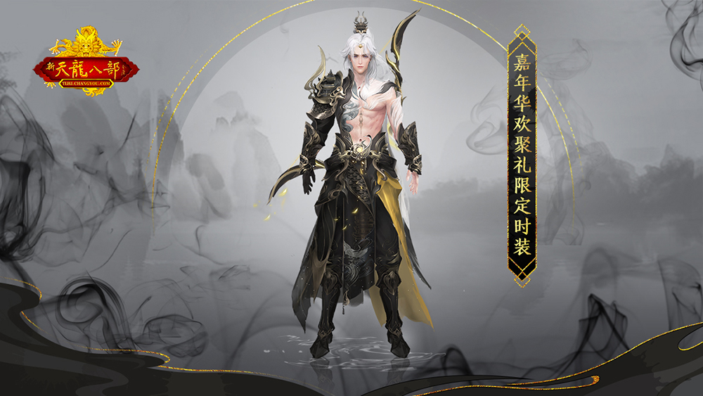 图6：嘉年华限定时装和称号图.jpg