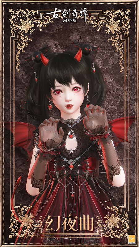 图03全新外装“幻夜曲”-少女.jpg