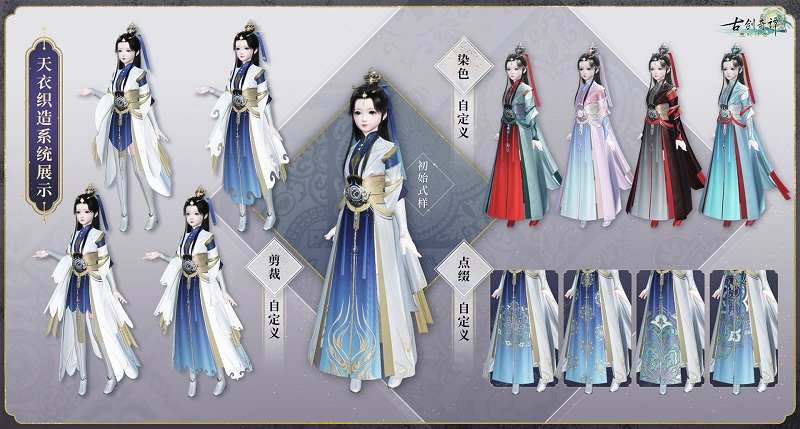 图13天衣织造系统（研发展示效果，最终以游戏内为准）.jpg