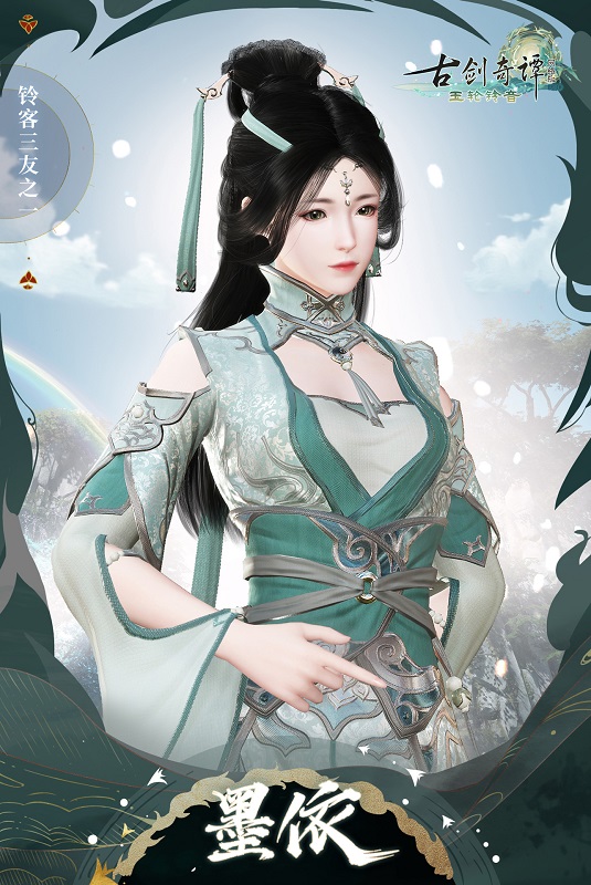 图05 墨依.jpg