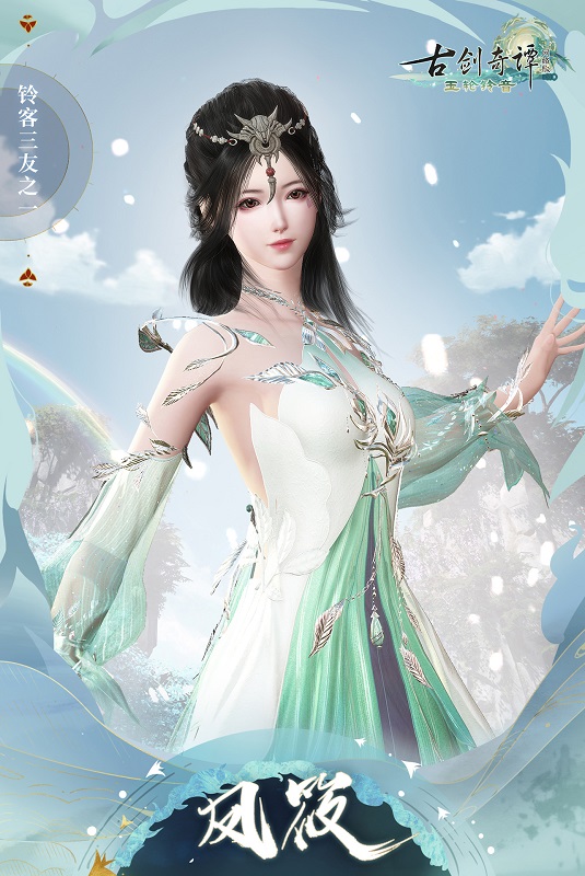 图07 凤筱.jpg