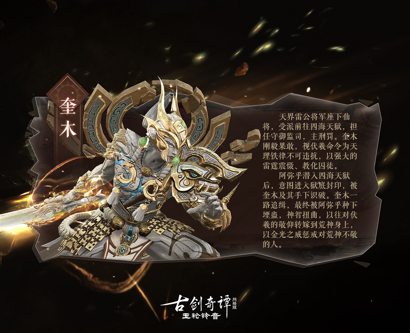 图03 奎木.jpg