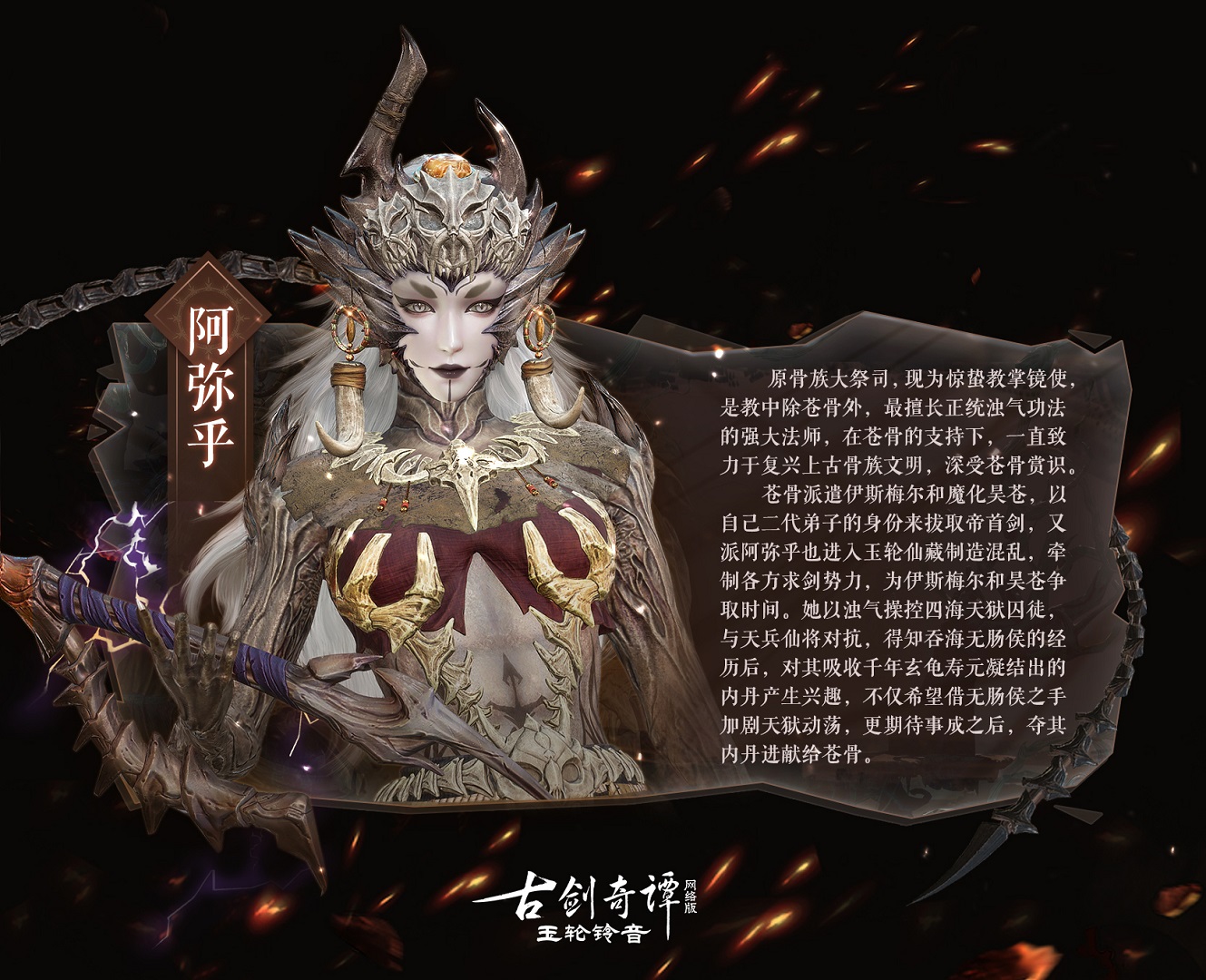 图05 阿弥乎.jpg