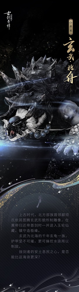 图10 玄武·北舟.jpg